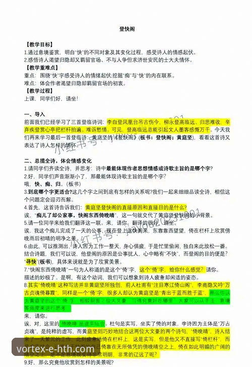 解锁华体会体育平台的3大流畅体验核心教程