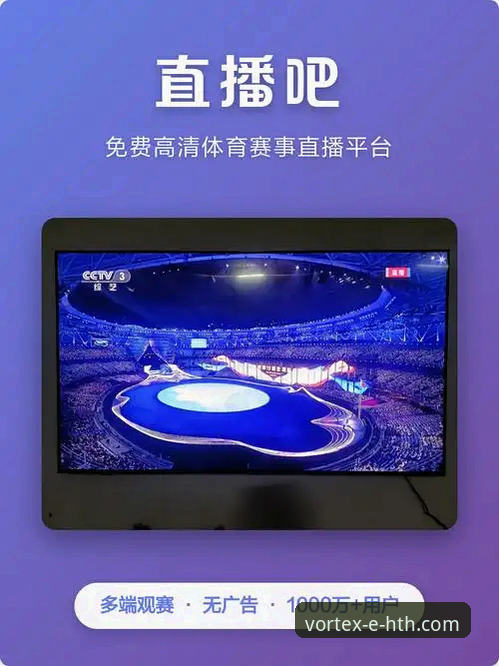 华体会体育平台：官方APP下载 vs 网页版入口，哪个才是你的hth.com入口必备？