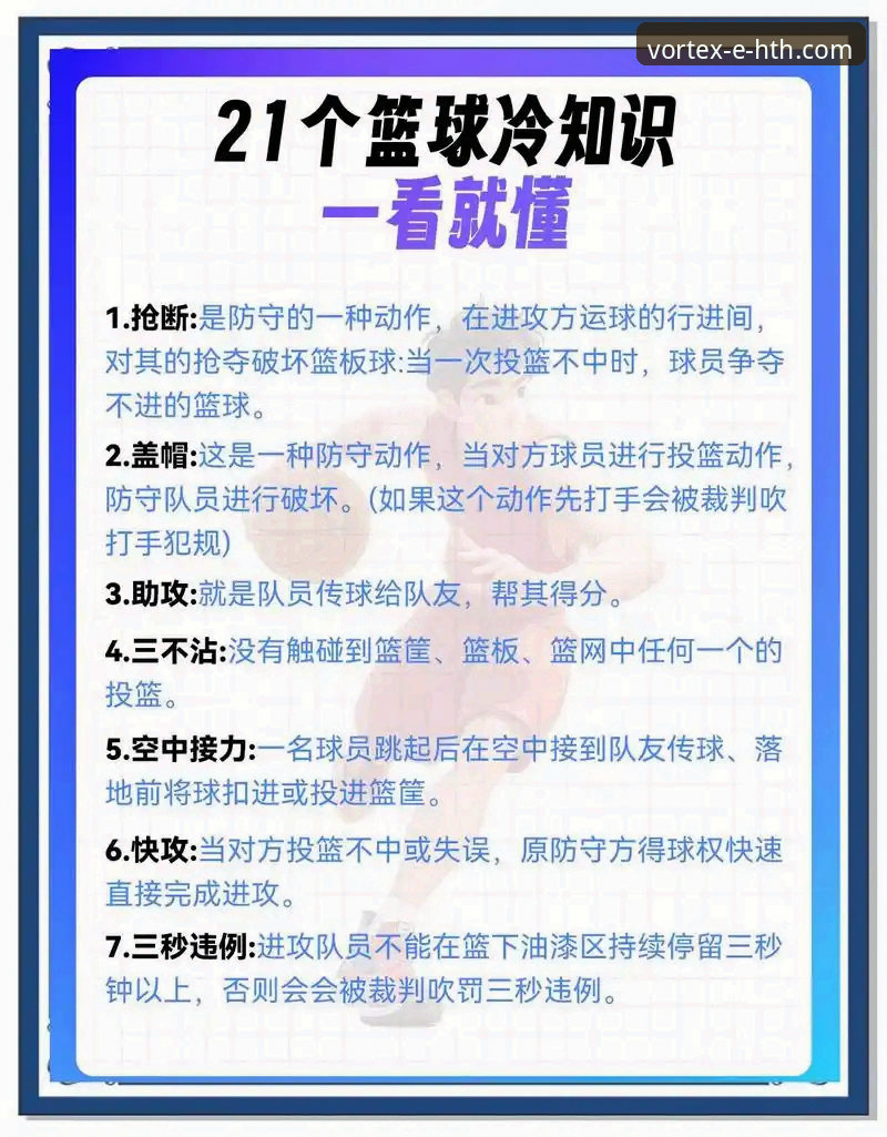 资深用户分享：从帕尼切利伤退事件看体育竞猜中的风险与机遇分析